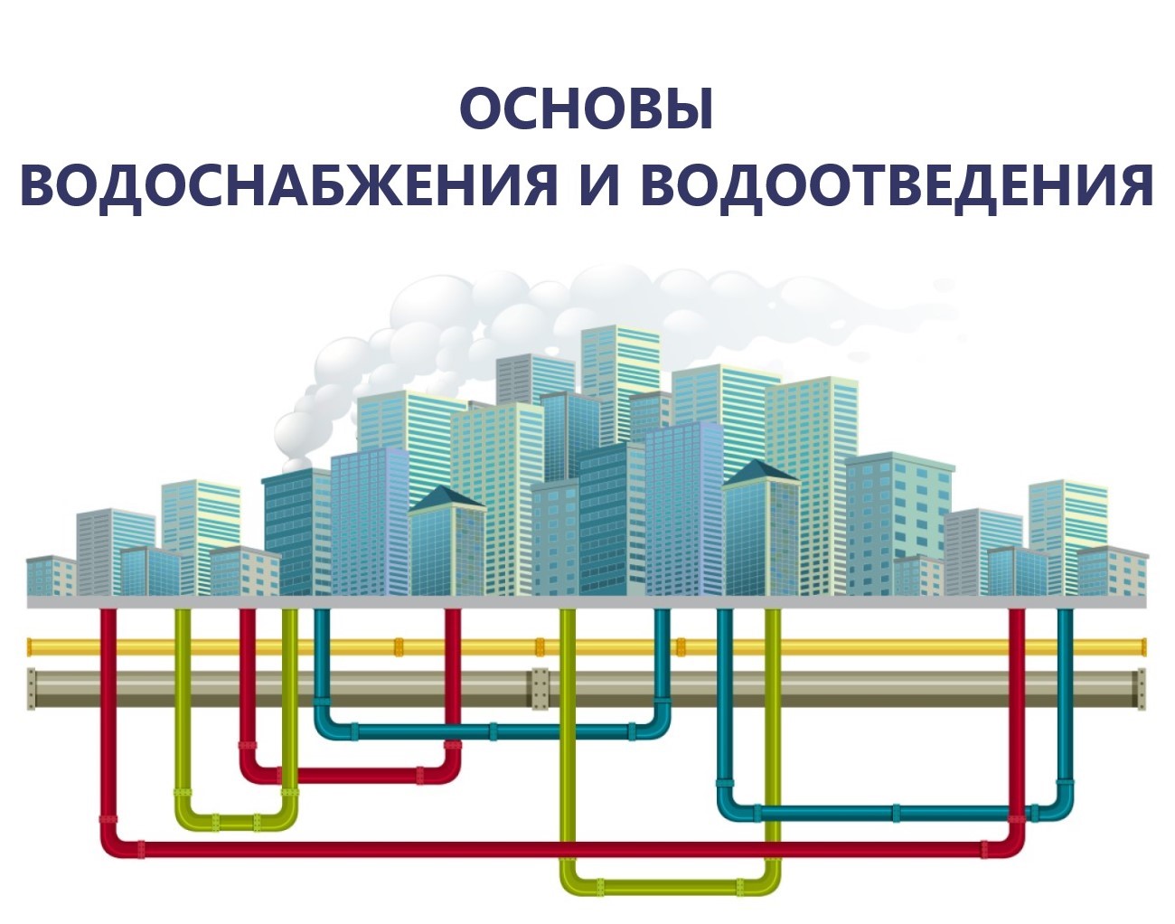 Основы ВиВ (ВВБ) | ЭИОС ПГУПС